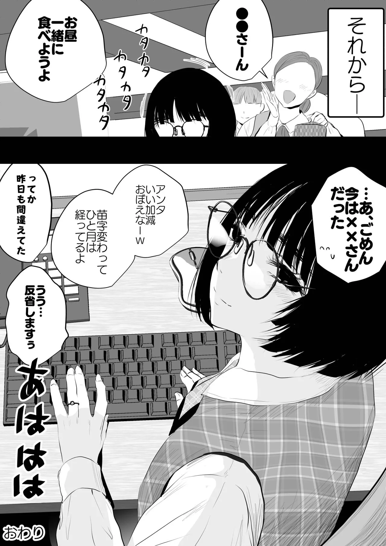 着るコ〇ドーム番外編 page 10 original parody - kissing glasses hentai manga - read online free