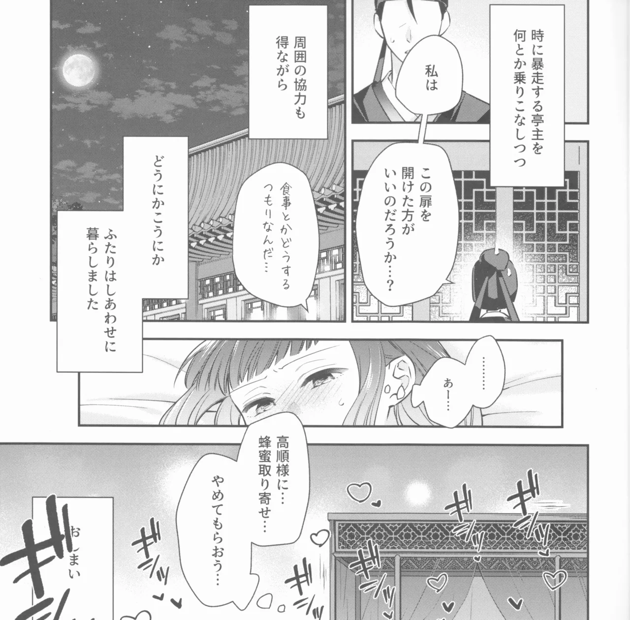 samishī toki wa gyutto shite page 16 featuring jinshi kusuriya no hitorigoto parody - small breasts sole female hentai manga - read online free
