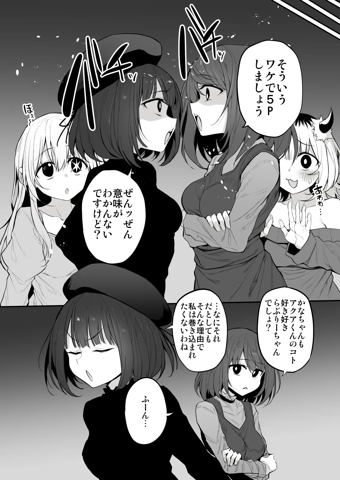 Marked-girls Collection Vol. 7 page 131 featuring amiya arknights parody - squirting group hentai manga - read online free