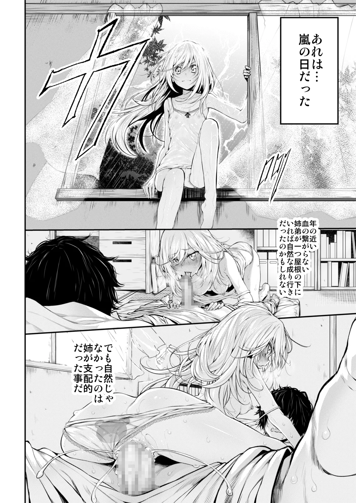 Marked-girls Collection Vol. 7 page 21 featuring amiya 3-gatsu no lion parody - squirting group hentai manga - read online free