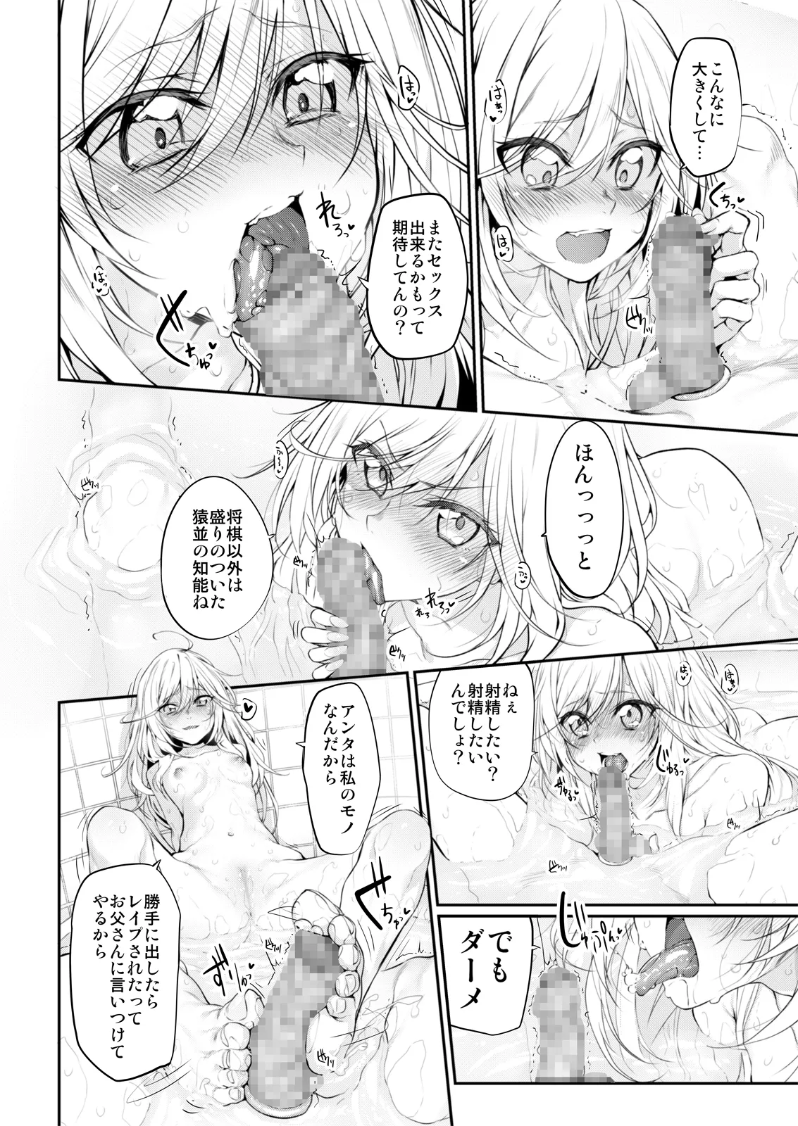 Marked-girls Collection Vol. 7 - Page 23