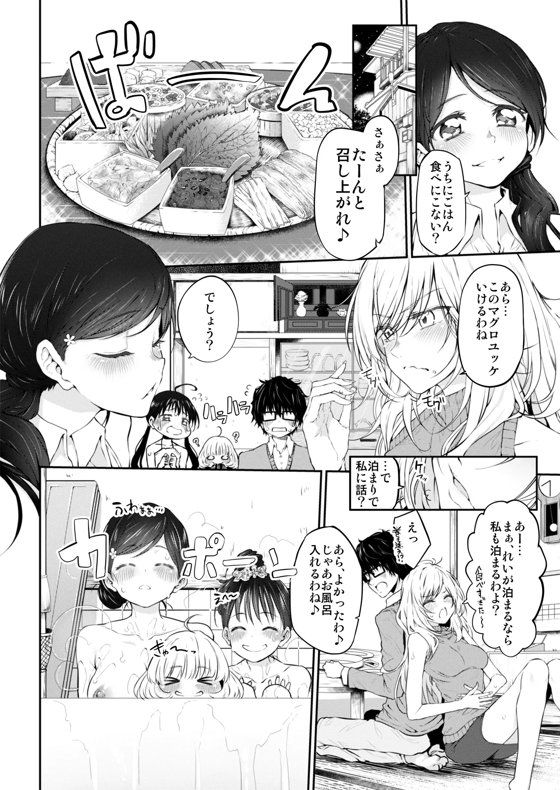 Marked-girls Collection Vol. 7 - Page 27