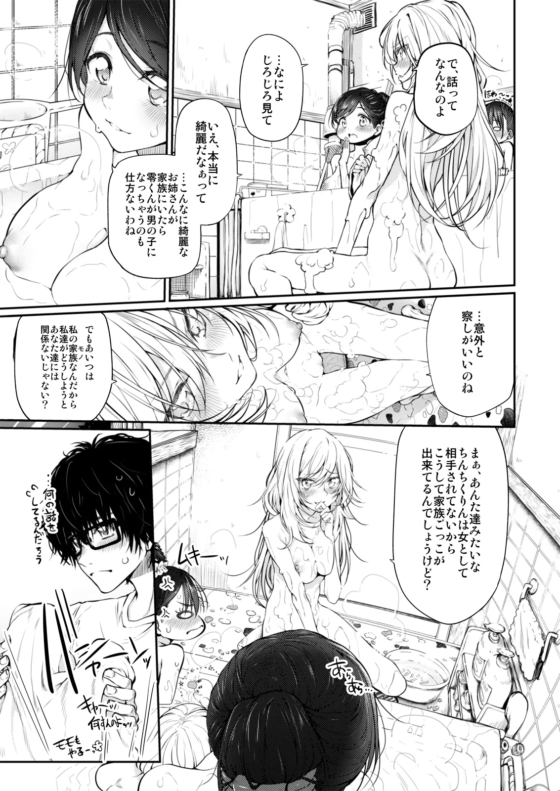 Marked-girls Collection Vol. 7 page 28 featuring amiya 3-gatsu no lion parody - squirting group hentai manga - read online free