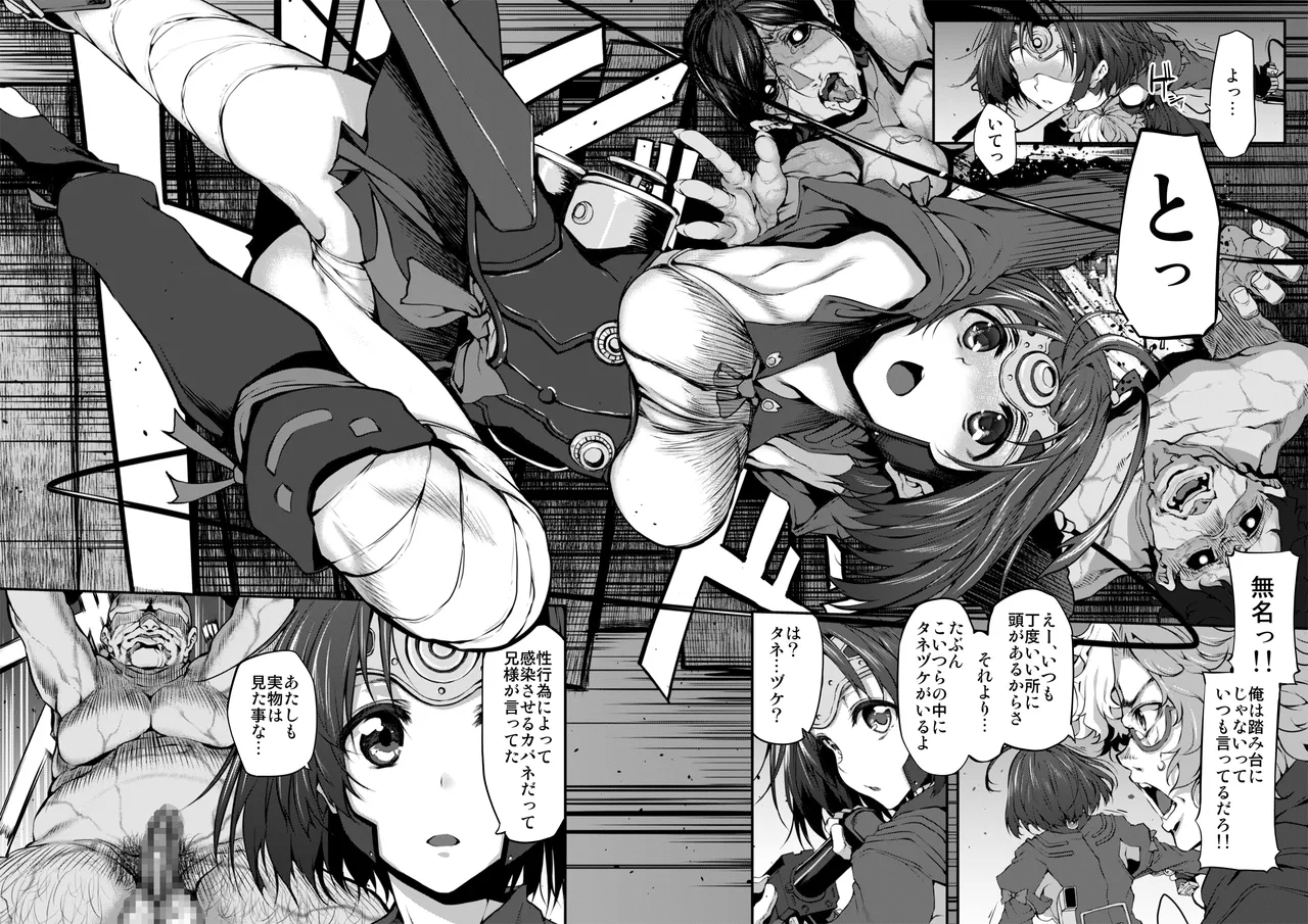 Marked-girls Collection Vol. 7 - Page 8