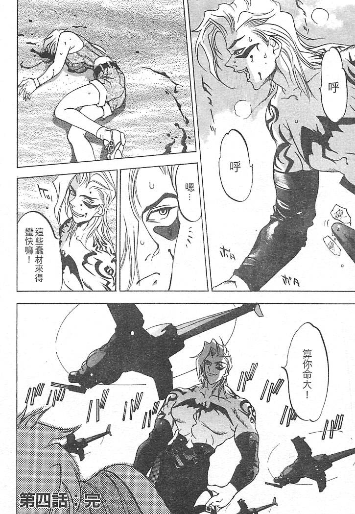 Junk Story page 100 - futanari multiple penises hentai manga - read online free