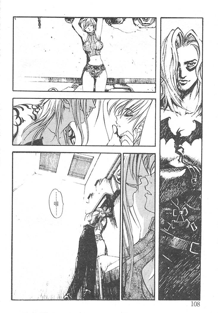 Junk Story page 104 - robot monster hentai manga - read online free