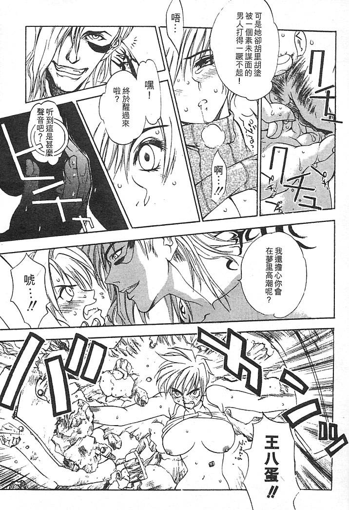 Junk Story page 107 - futanari multiple penises hentai manga - read online free