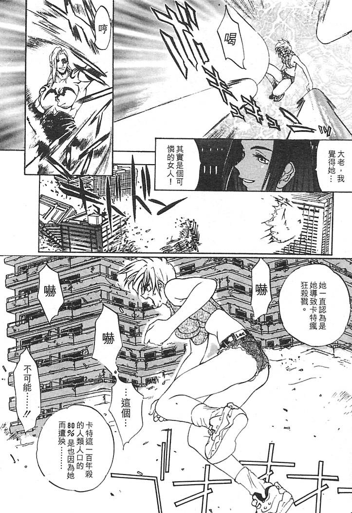 Junk Story page 110 - futanari multiple penises hentai manga - read online free