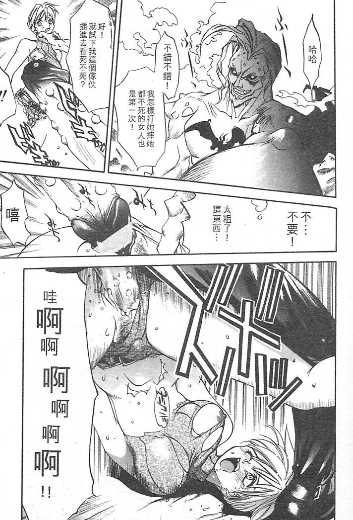 Junk Story page 113 - futanari multiple penises hentai manga - read online free