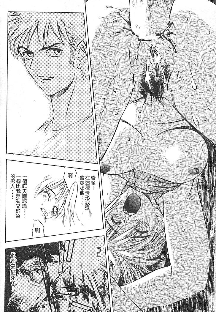 Junk Story page 116 - robot monster hentai manga - read online free