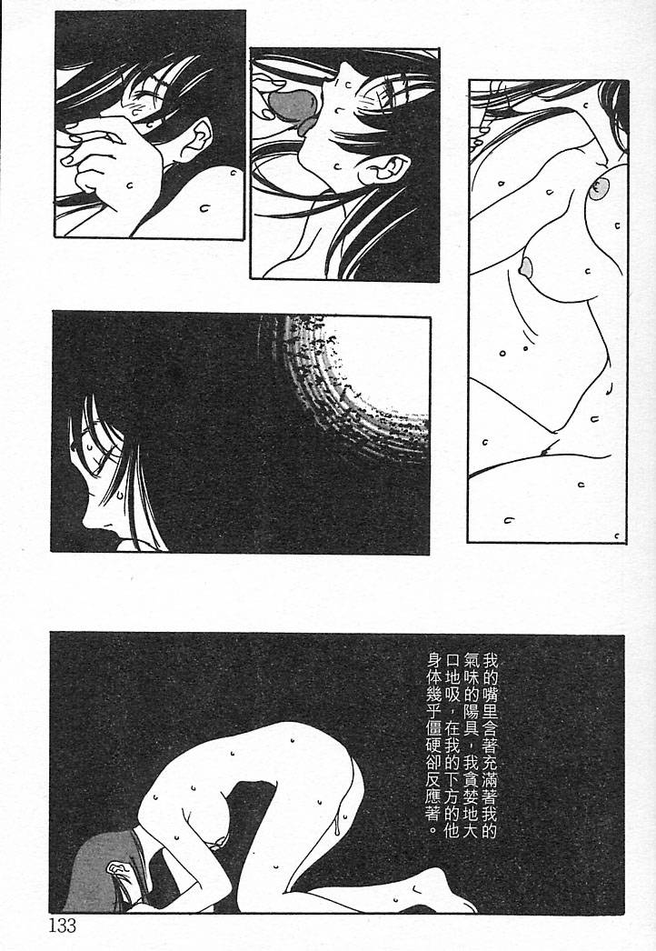 Junk Story page 129 - robot monster hentai manga - read online free