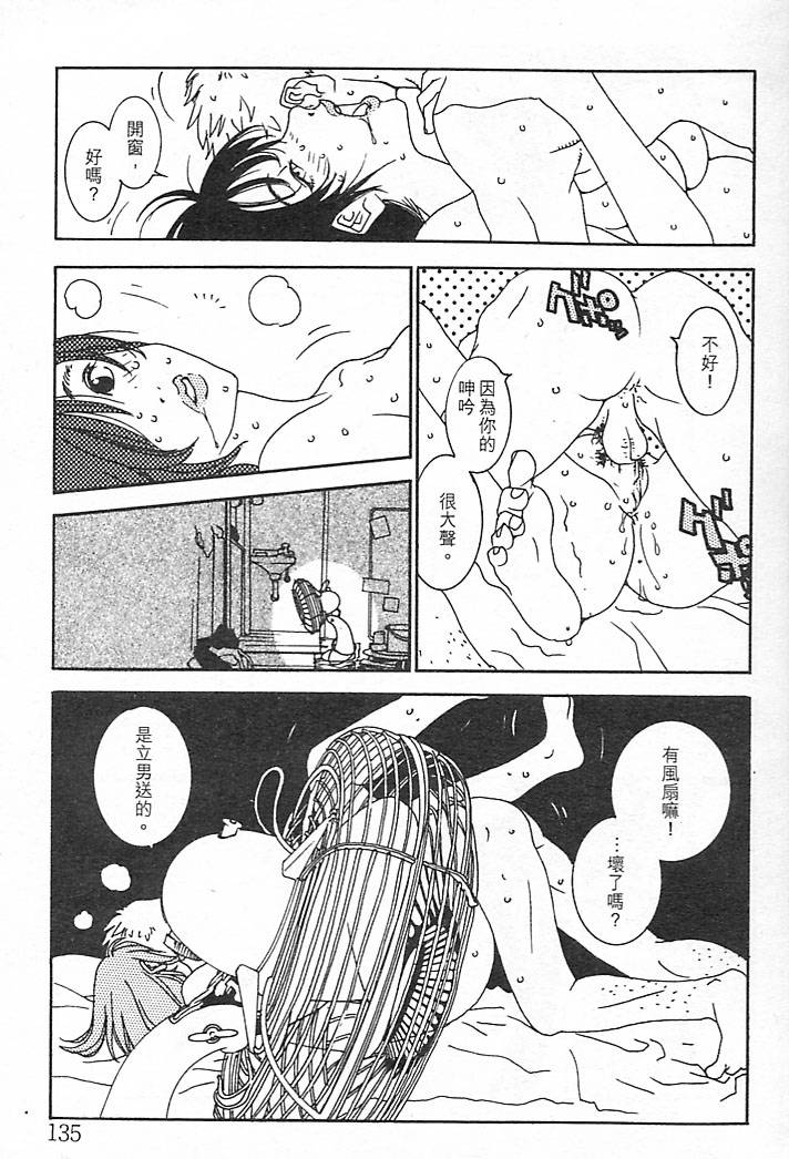 Junk Story page 131 - robot monster hentai manga - read online free