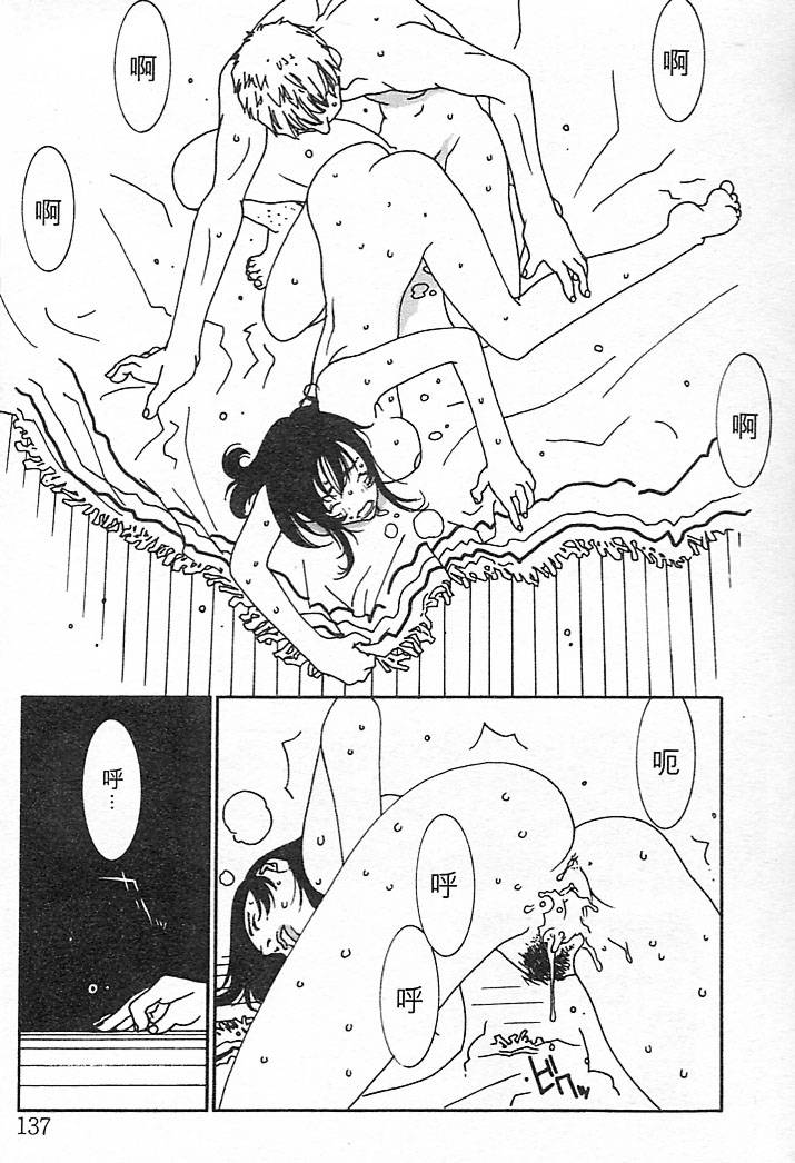 Junk Story page 133 - robot monster hentai manga - read online free