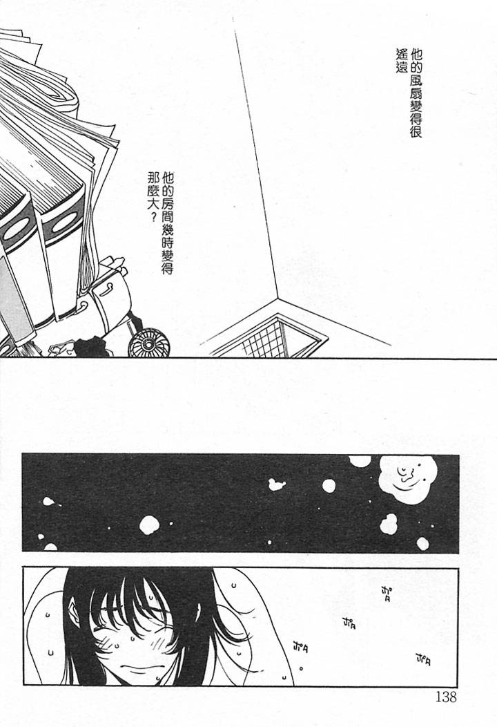 Junk Story page 134 - futanari multiple penises hentai manga - read online free