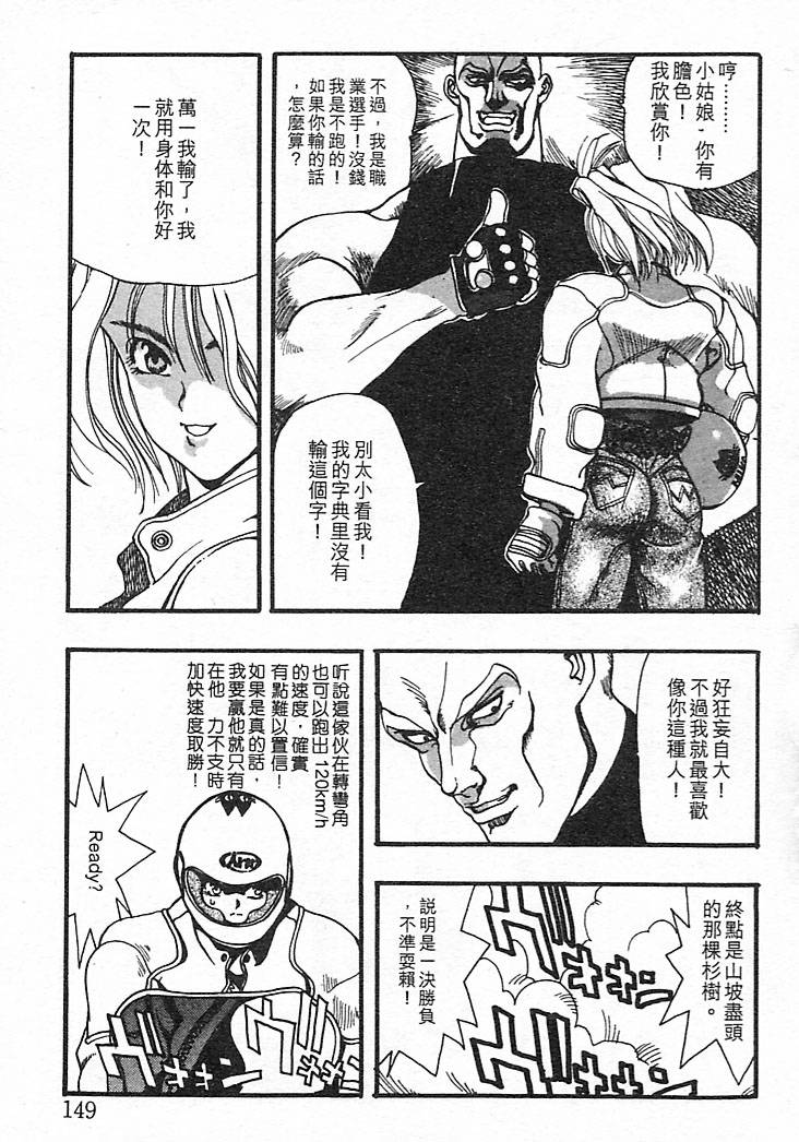 Junk Story page 145 - robot monster hentai manga - read online free