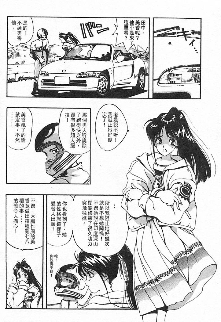 Junk Story page 148 - robot monster hentai manga - read online free