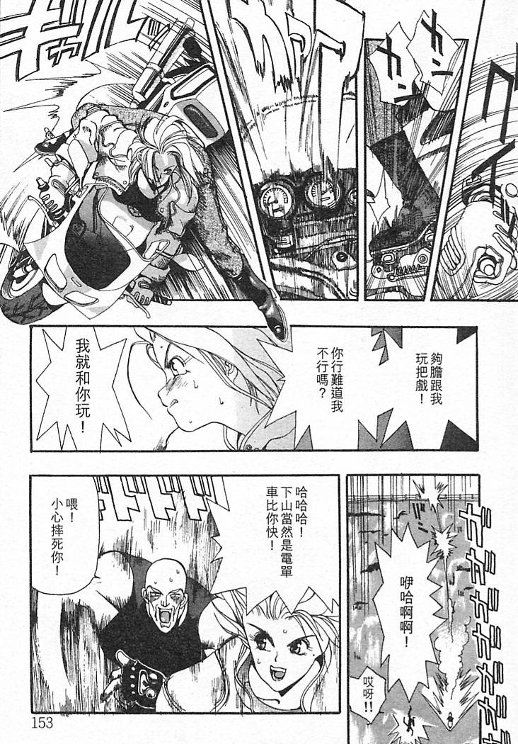 Junk Story page 149 - robot monster hentai manga - read online free