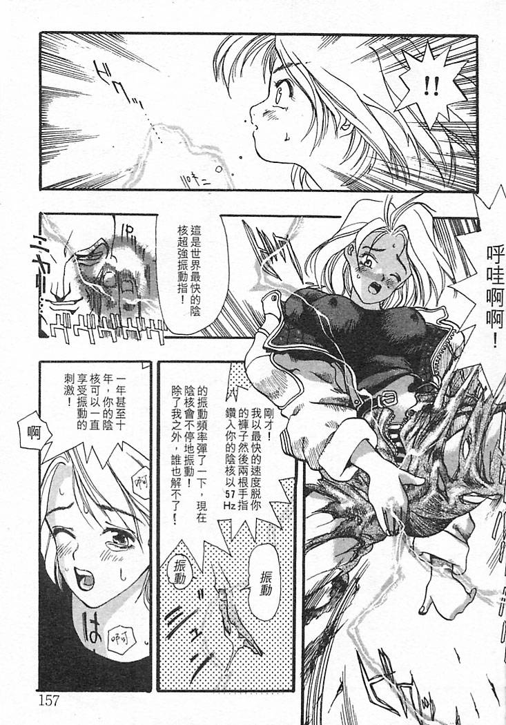 Junk Story page 153 - robot monster hentai manga - read online free