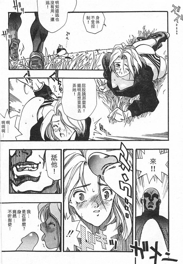 Junk Story page 154 - robot monster hentai manga - read online free