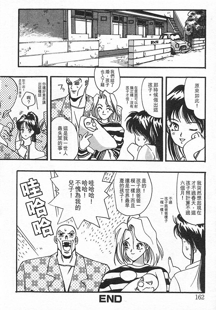 Junk Story page 158 - futanari multiple penises hentai manga - read online free