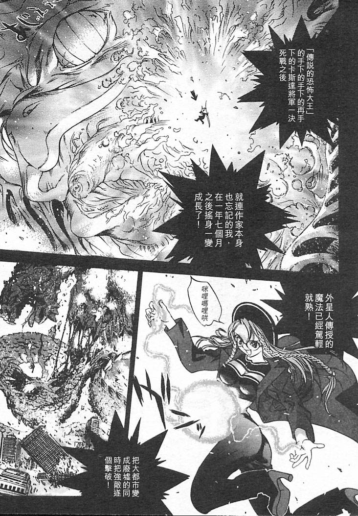 Junk Story page 159 - futanari multiple penises hentai manga - read online free