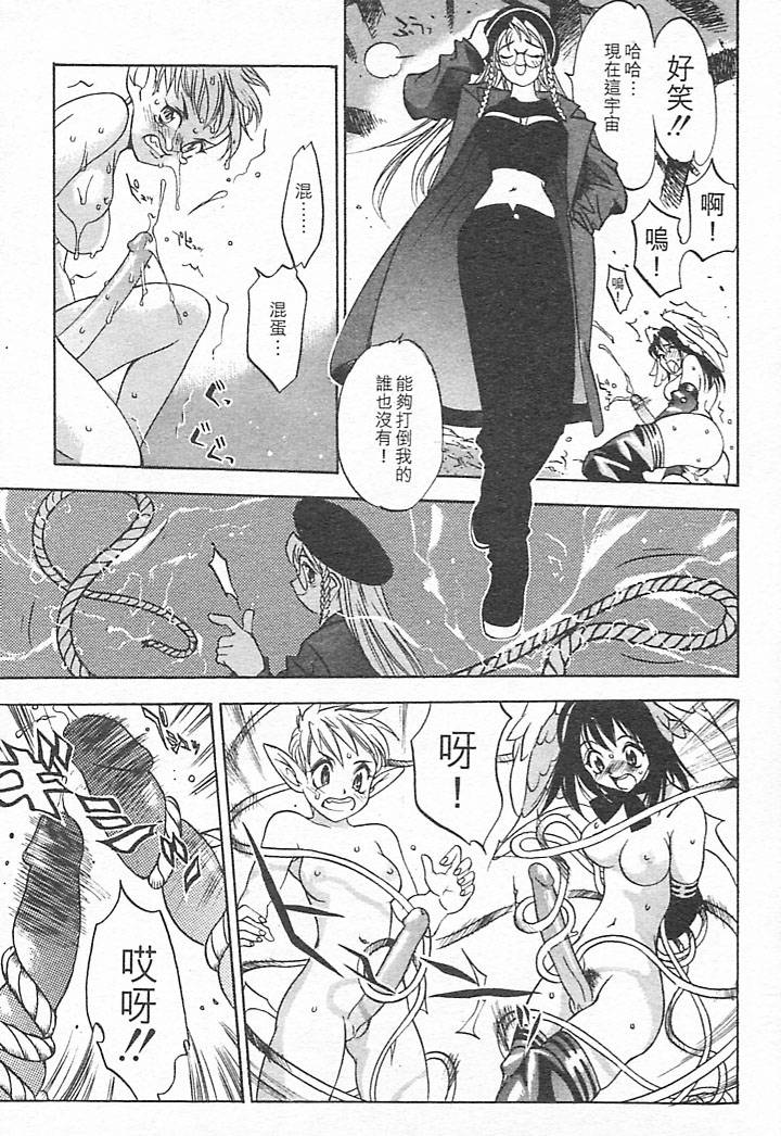 Junk Story page 167 - futanari multiple penises hentai manga - read online free