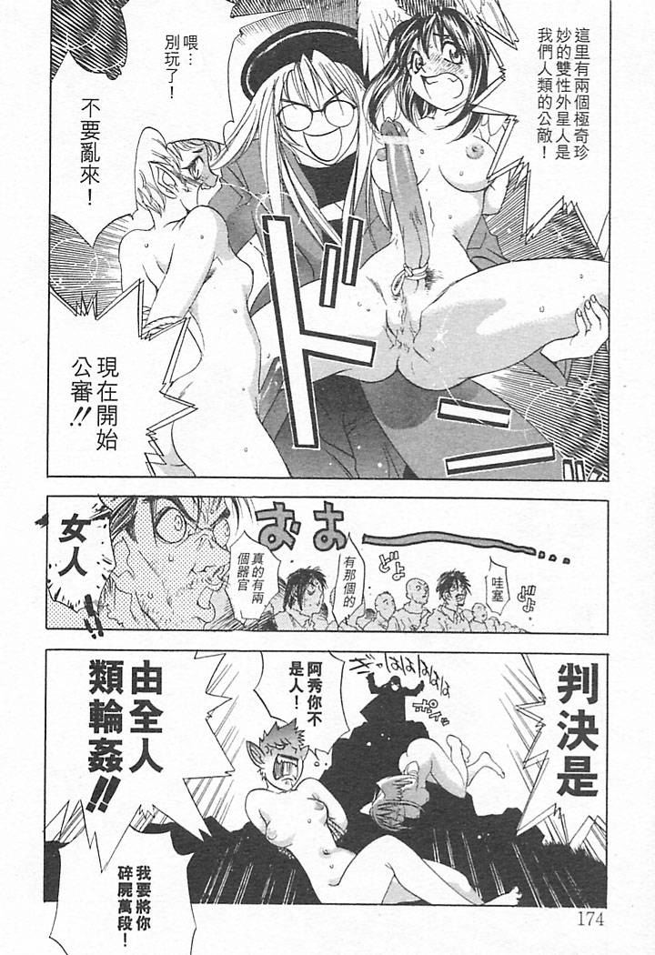 Junk Story page 170 - futanari multiple penises hentai manga - read online free
