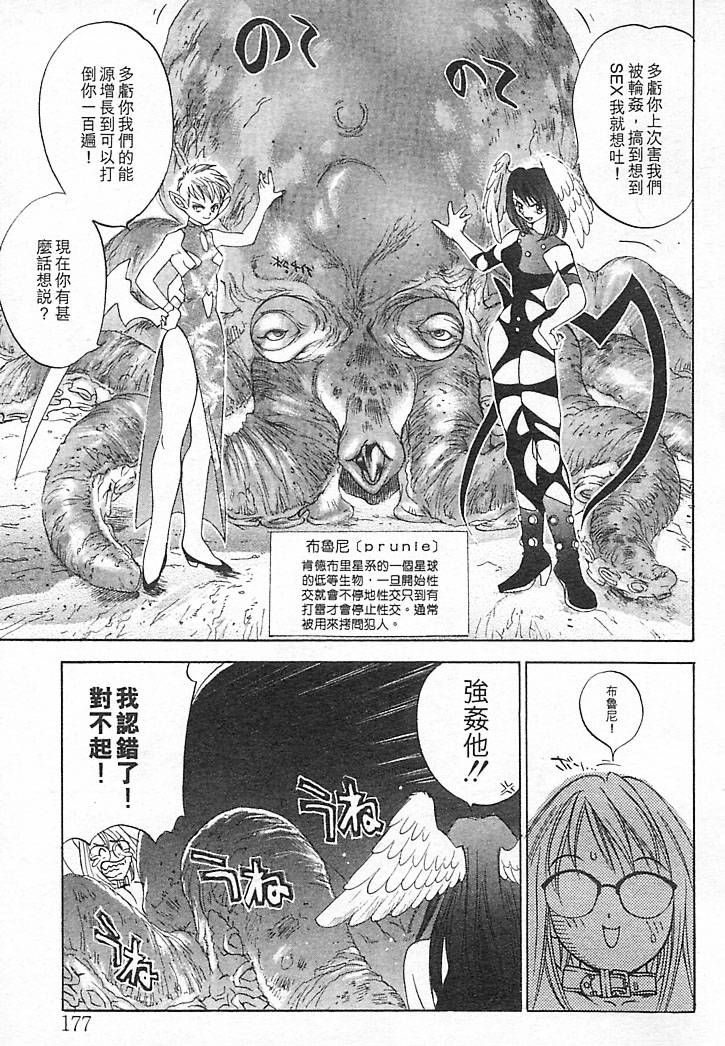 Junk Story page 173 - futanari multiple penises hentai manga - read online free