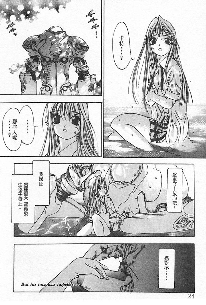 Junk Story page 20 - futanari multiple penises hentai manga - read online free