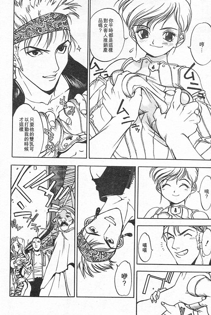 Junk Story page 26 - robot monster hentai manga - read online free