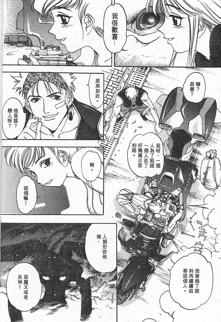 Junk Story page 32 - futanari multiple penises hentai manga - read online free