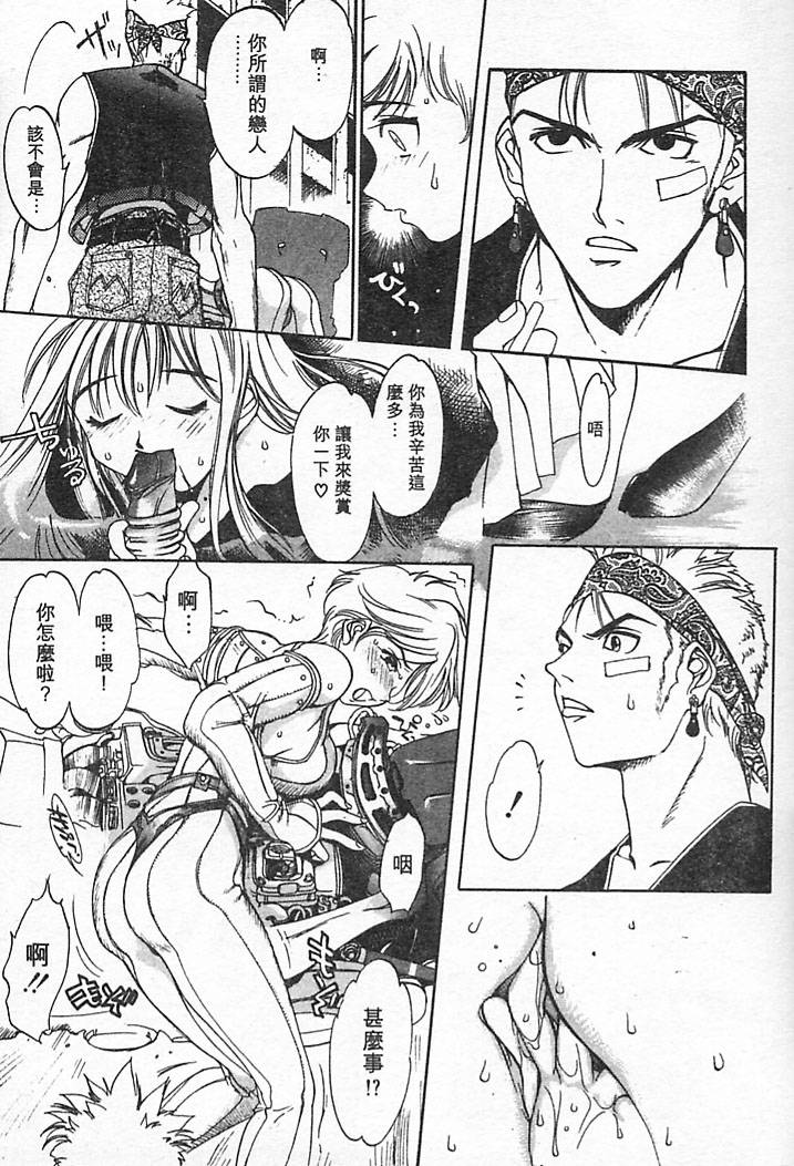 Junk Story page 33 - robot monster hentai manga - read online free