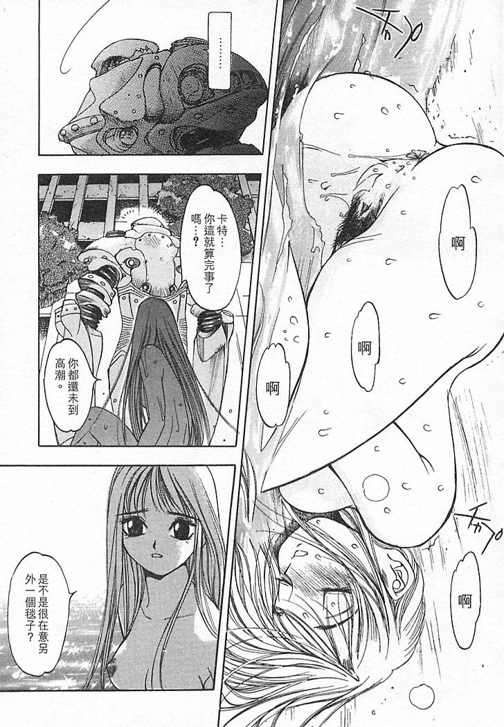 Junk Story page 39 - robot monster hentai manga - read online free