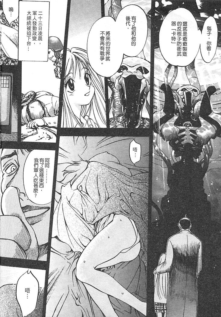 Junk Story page 46 - futanari multiple penises hentai manga - read online free