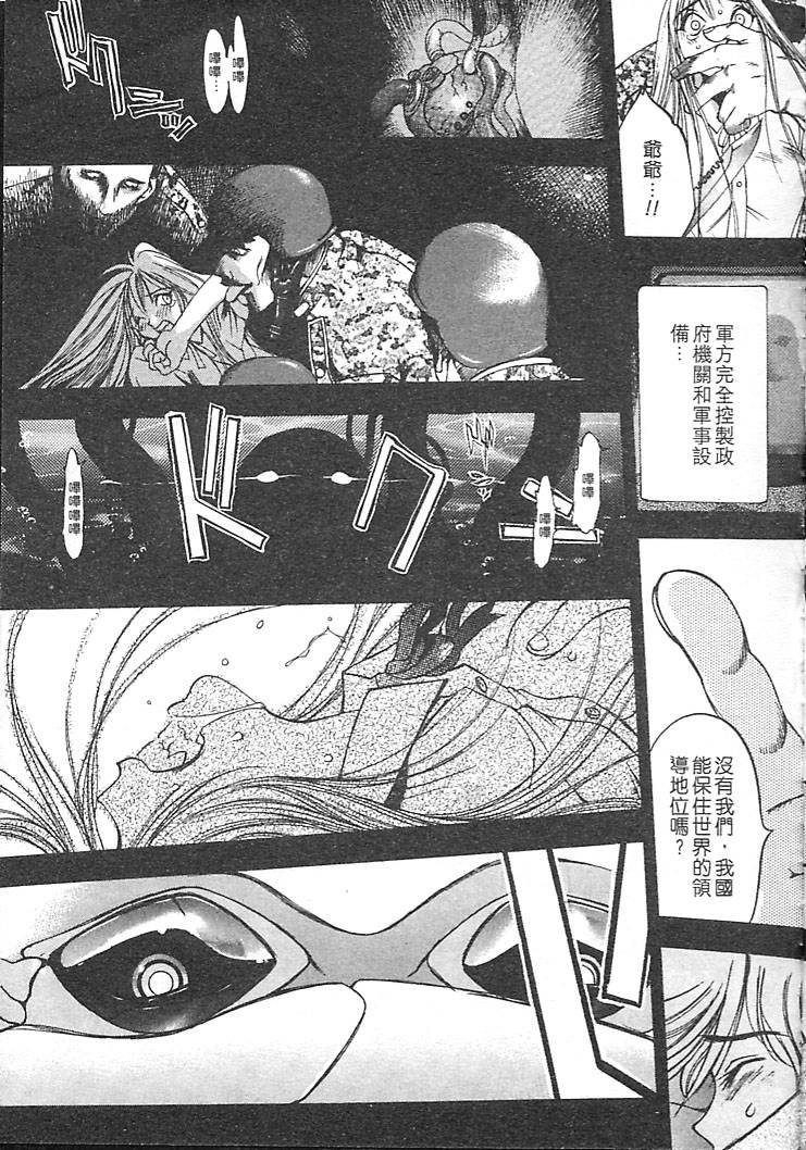 Junk Story page 47 - robot monster hentai manga - read online free