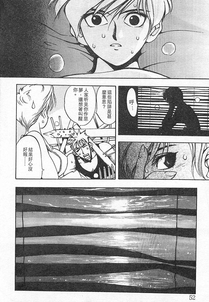 Junk Story page 48 - robot monster hentai manga - read online free