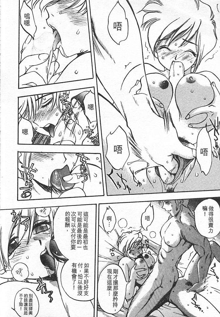 Junk Story page 52 - robot monster hentai manga - read online free