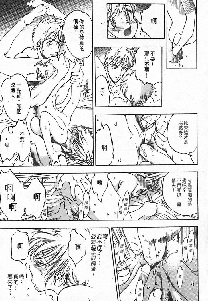 Junk Story page 53 - robot monster hentai manga - read online free