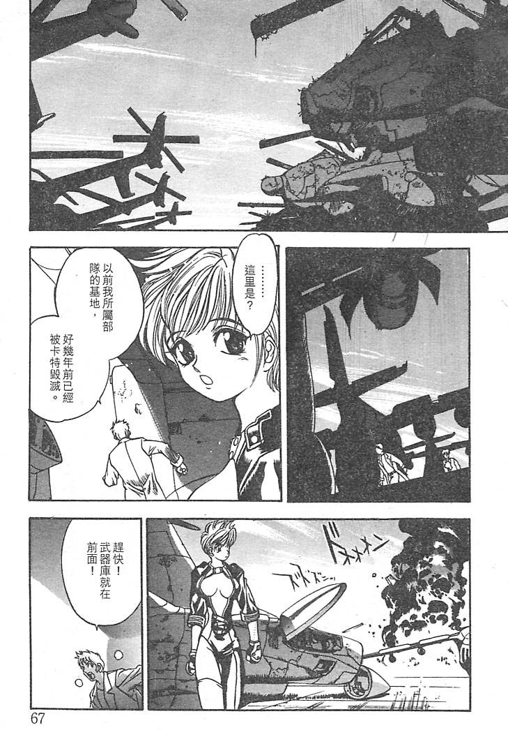 Junk Story page 63 - robot monster hentai manga - read online free