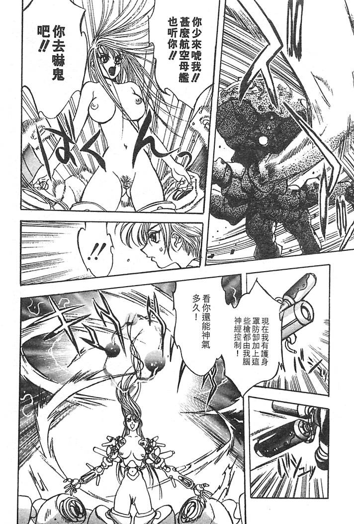 Junk Story page 68 - futanari multiple penises hentai manga - read online free