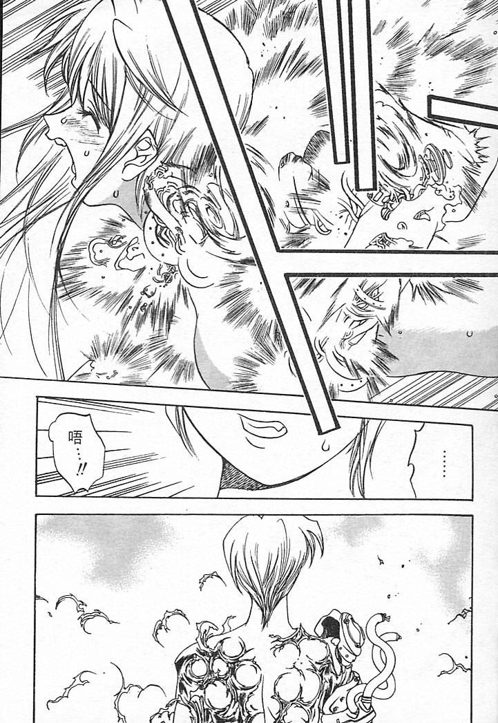 Junk Story page 71 - robot monster hentai manga - read online free