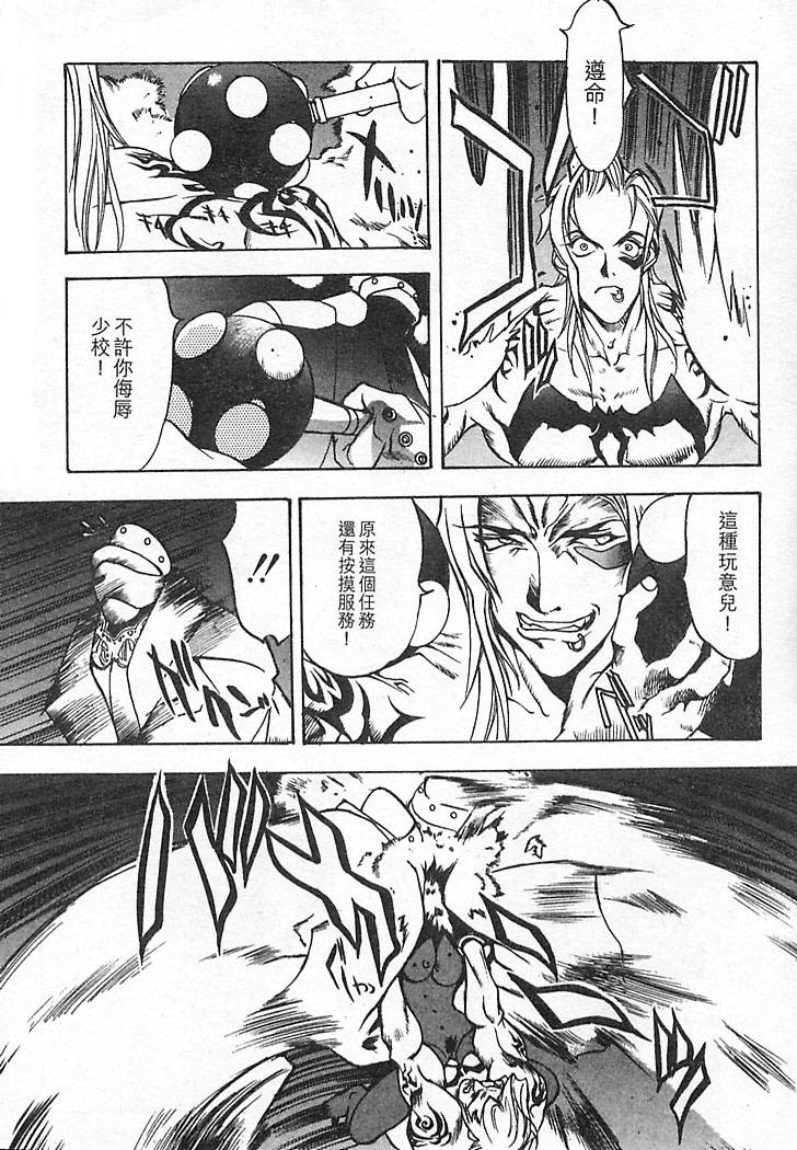 Junk Story page 79 - robot monster hentai manga - read online free