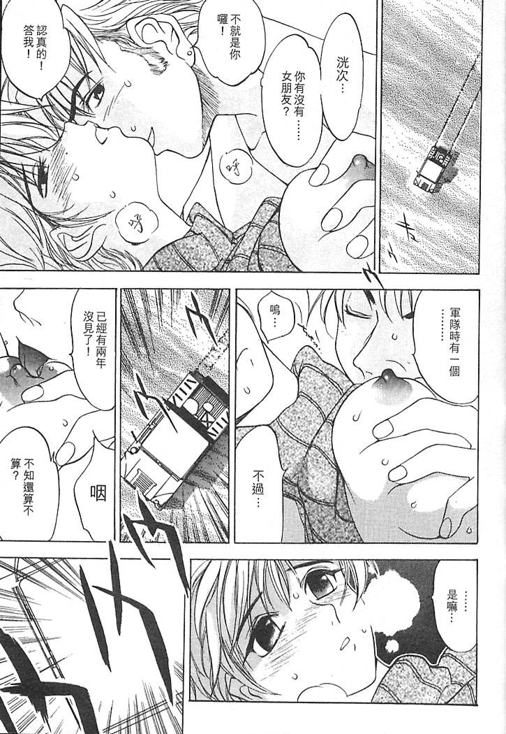 Junk Story page 91 - robot monster hentai manga - read online free