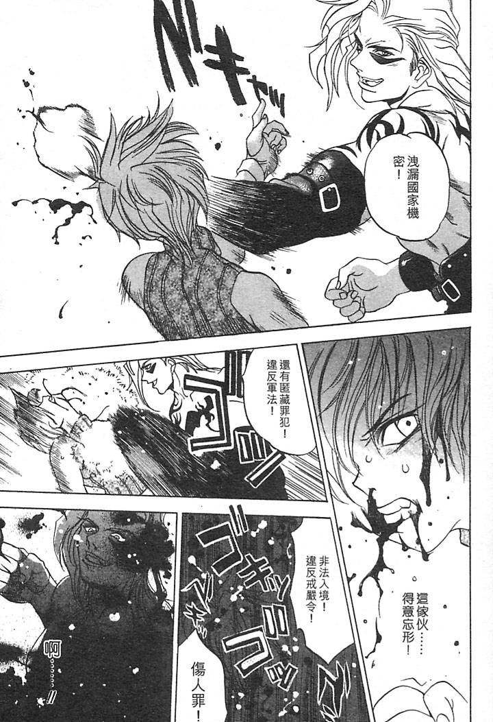 Junk Story page 97 - robot monster hentai manga - read online free