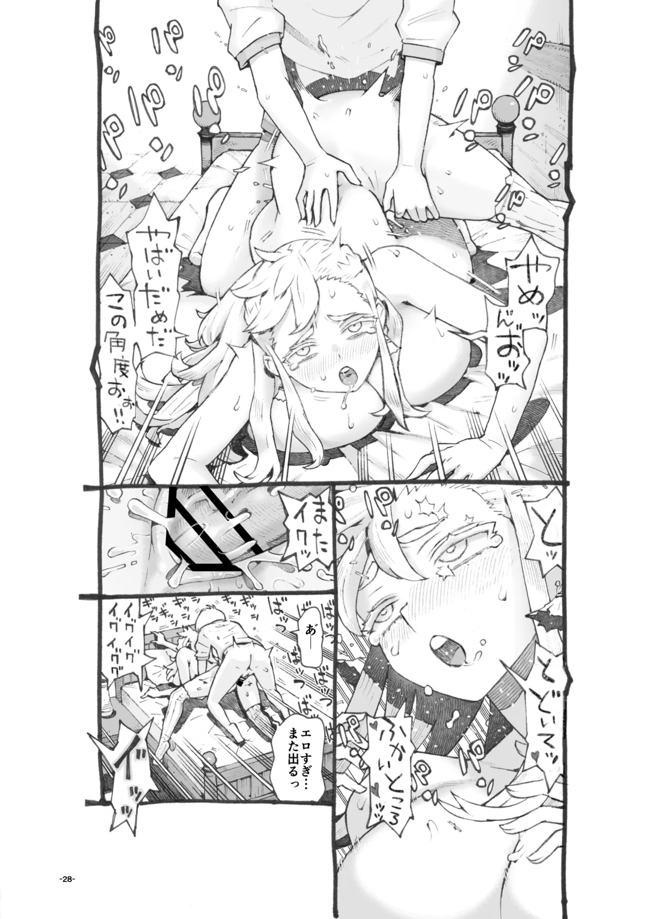 Ikiokure Yuusha-sama Papakatsuchuu - Page 28