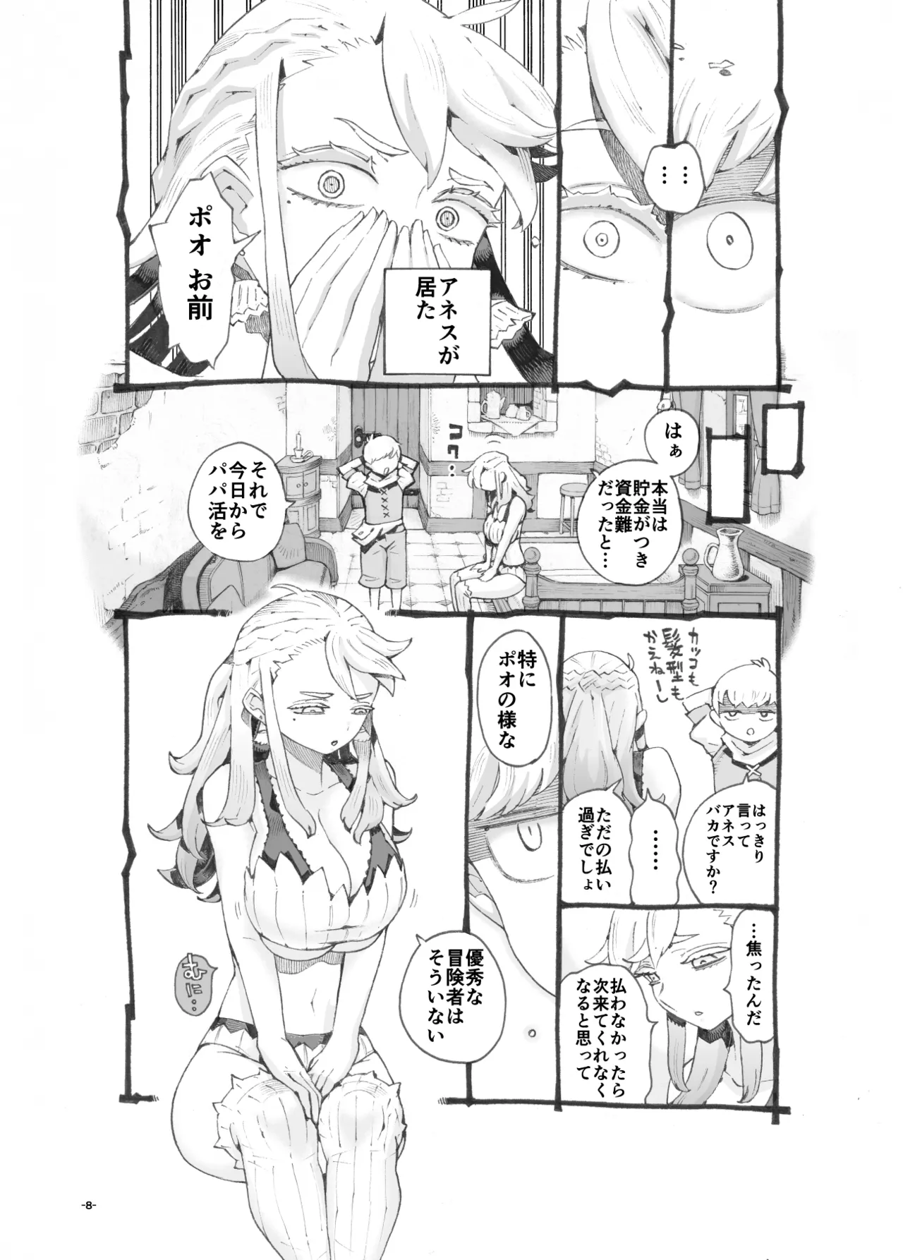 Preview page 8