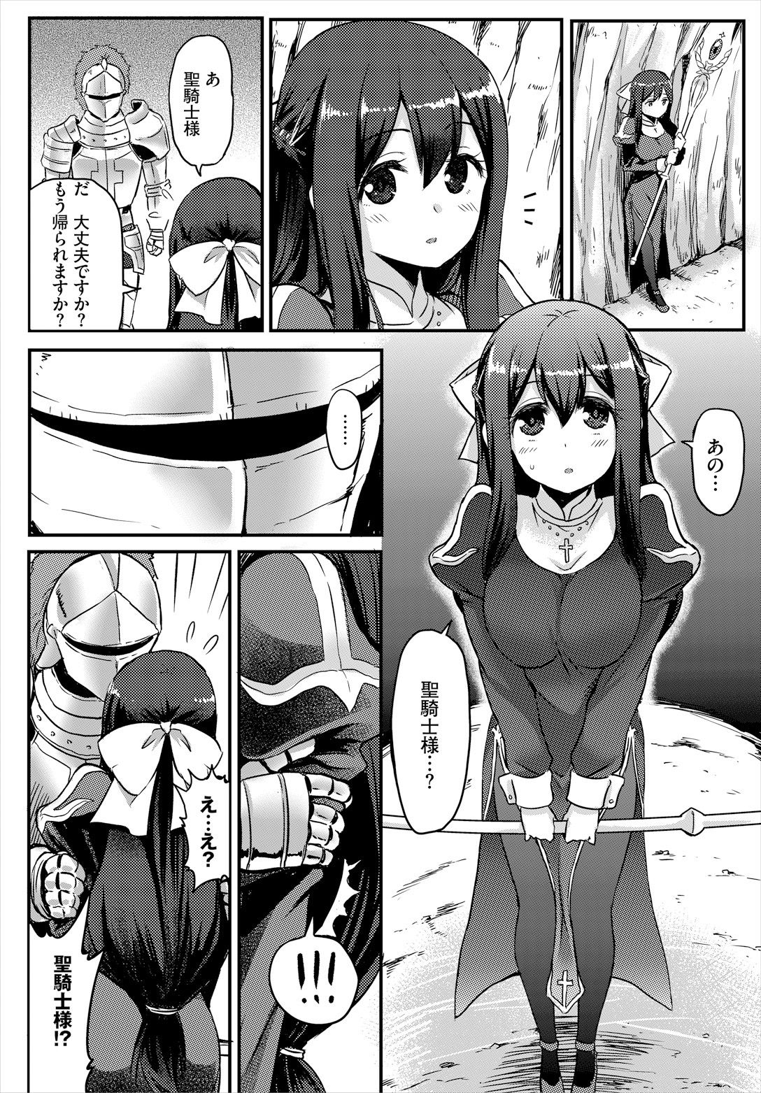 Sakusei Labyrinth page 107 - cum swap squirting hentai manga - read online free