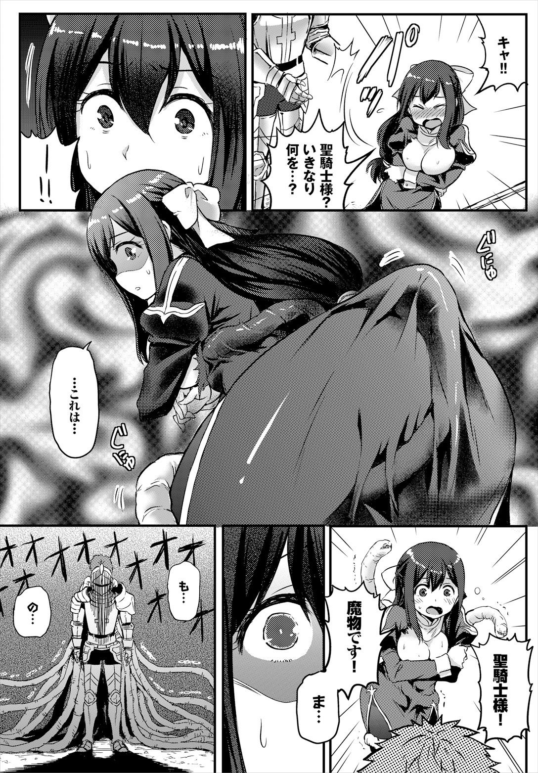 Sakusei Labyrinth page 109 - nakadashi full censorship hentai manga - read online free