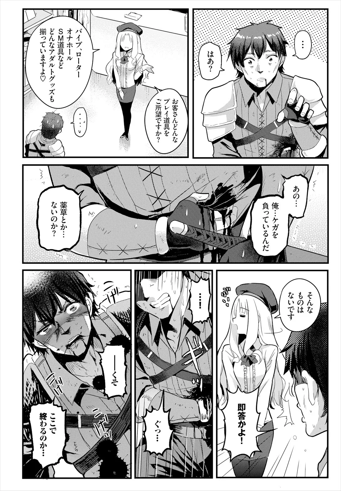 Sakusei Labyrinth page 24 - nakadashi full censorship hentai manga - read online free