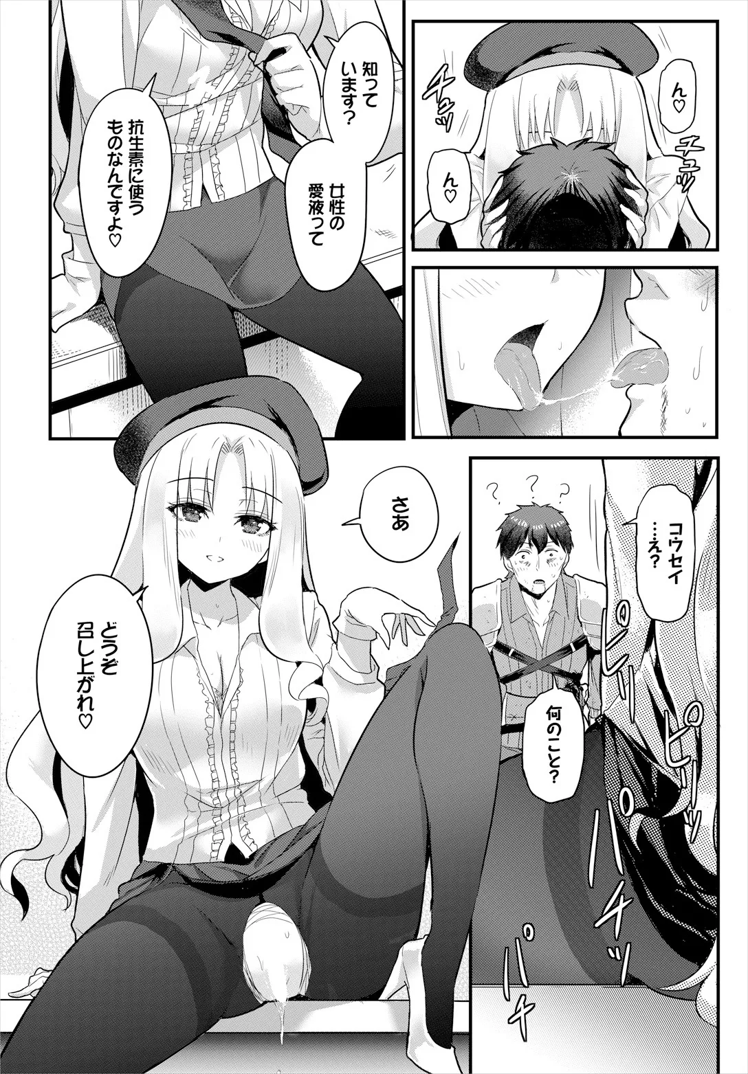 Sakusei Labyrinth page 26 - cum swap squirting hentai manga - read online free